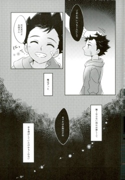 (Kindan no Prism 2) [S.F.D (Paruka)] Chain Limitations (KING OF PRISM by PrettyRhythm) page 2