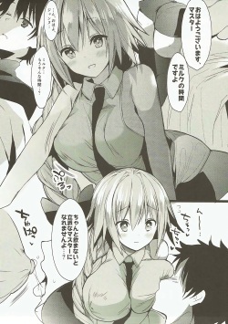 (COMIC1☆12) [Otona Shuppan (Hitsuji Takako)] Saint Mama (Fate/Grand Order) page 3