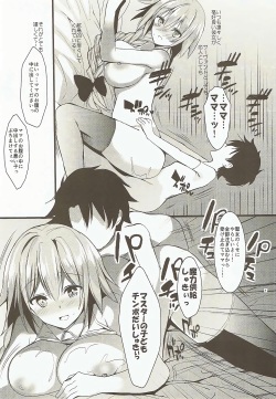 (COMIC1☆12) [Otona Shuppan (Hitsuji Takako)] Saint Mama (Fate/Grand Order) page 8