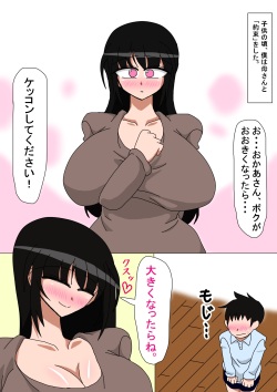 [18master] Hikikomori no Okaa-san page 2