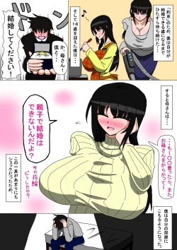 [18master] Hikikomori no Okaa-san page 3