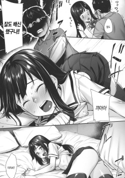 (C92) [Area14 (Kasei)] Obaka na Minori-chan | 바보같은 미노리짱 [Korean] [Mercury] page 10