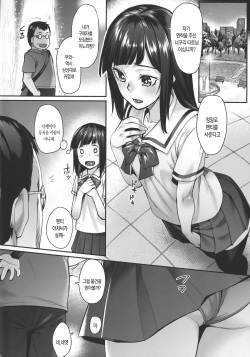 (C92) [Area14 (Kasei)] Obaka na Minori-chan | 바보같은 미노리짱 [Korean] [Mercury] page 3