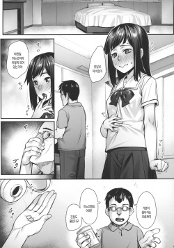 (C92) [Area14 (Kasei)] Obaka na Minori-chan | 바보같은 미노리짱 [Korean] [Mercury] page 6