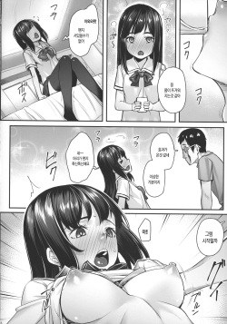 (C92) [Area14 (Kasei)] Obaka na Minori-chan | 바보같은 미노리짱 [Korean] [Mercury] page 7