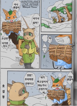 (C75) [Tamago Bakudan (Mikaduki Karasu)] Yukiguni Jouji | 겨울의 사랑이야기 (Seishun 18kin Kippu 3) [Korean] [호접몽] page 1