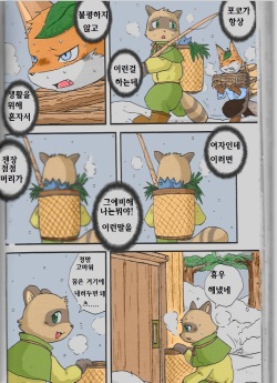 (C75) [Tamago Bakudan (Mikaduki Karasu)] Yukiguni Jouji | 겨울의 사랑이야기 (Seishun 18kin Kippu 3) [Korean] [호접몽] page 2