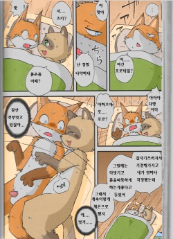 (C75) [Tamago Bakudan (Mikaduki Karasu)] Yukiguni Jouji | 겨울의 사랑이야기 (Seishun 18kin Kippu 3) [Korean] [호접몽] page 4