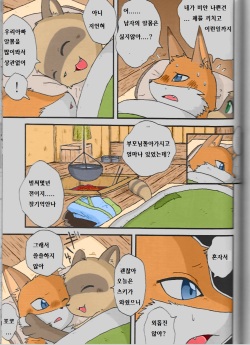 (C75) [Tamago Bakudan (Mikaduki Karasu)] Yukiguni Jouji | 겨울의 사랑이야기 (Seishun 18kin Kippu 3) [Korean] [호접몽] page 5