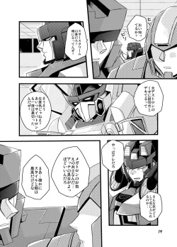 (TINY TRANS FUNKET 03 FLY HIGH JET!! &amp; Bumblebee biiki!) [Hatsujouki (Reijirou, Erodayuu)] Mankan Zensei (Transformers) [Sample] page 3