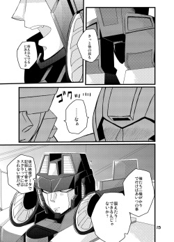 (TINY TRANS FUNKET 03 FLY HIGH JET!! &amp; Bumblebee biiki!) [Hatsujouki (Reijirou, Erodayuu)] Mankan Zensei (Transformers) [Sample] page 4