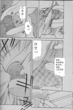 Angel Club 2000-03 [Korean] [Incomplete] page 10