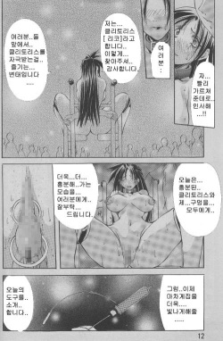 Angel Club 2000-03 [Korean] [Incomplete] page 4