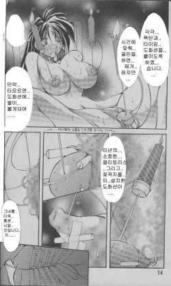 Angel Club 2000-03 [Korean] [Incomplete] page 6