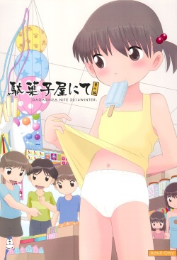 (C87) [Ebisuyu (Funan)] Dagashiya Nite Bangai-hen page 1
