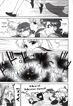 (C74) [BLACK DOG (Kuroinu Juu)] BEACH BOY (Bishoujo Senshi Sailor Moon) [Russian] [Witcher000] page 3
