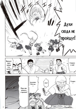 (C74) [BLACK DOG (Kuroinu Juu)] BEACH BOY (Bishoujo Senshi Sailor Moon) [Russian] [Witcher000] page 4