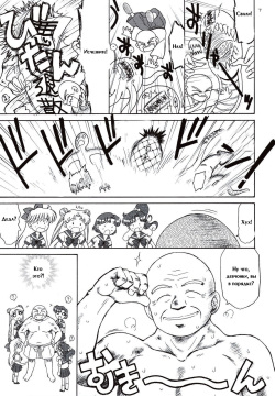 (C74) [BLACK DOG (Kuroinu Juu)] BEACH BOY (Bishoujo Senshi Sailor Moon) [Russian] [Witcher000] page 5