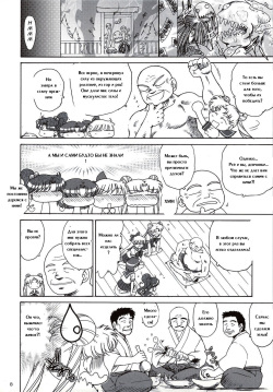 (C74) [BLACK DOG (Kuroinu Juu)] BEACH BOY (Bishoujo Senshi Sailor Moon) [Russian] [Witcher000] page 6