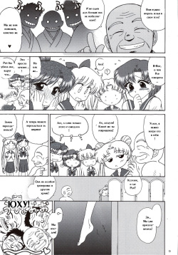 (C74) [BLACK DOG (Kuroinu Juu)] BEACH BOY (Bishoujo Senshi Sailor Moon) [Russian] [Witcher000] page 7