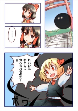 [Itsumo Nantoka (Garara)] Ningen no Miko nante Rakushou nanoka? (Touhou Project) page 2