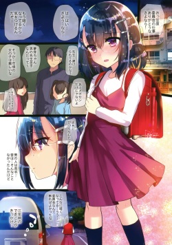 (COMIC1☆12) [Shimajiya (Shimaji)] Tanetsuke Revenge HiAce page 2