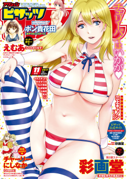 Action Pizazz 2017-11 [Digital] page 1