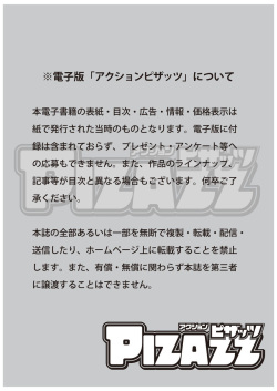 Action Pizazz 2017-11 [Digital] page 3