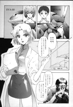 (C49) [Chimatsuriya Honpo (Asanagi Aoi)] 0000000001 (Neon Genesis Evangelion) page 2