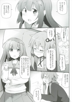 (Yukari Paradise 2) [Milk pudding (Jamcy)] Yuzuki Yukari wa Ikasetai! (VOICEROID) page 3