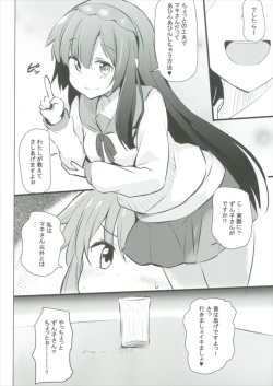 (Yukari Paradise 2) [Milk pudding (Jamcy)] Yuzuki Yukari wa Ikasetai! (VOICEROID) page 4