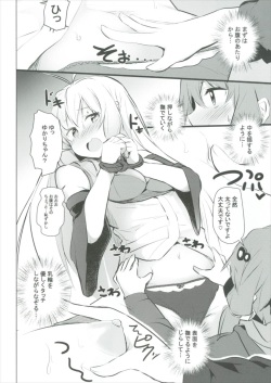 (Yukari Paradise 2) [Milk pudding (Jamcy)] Yuzuki Yukari wa Ikasetai! (VOICEROID) page 6