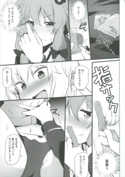 (Yukari Paradise 2) [Milk pudding (Jamcy)] Yuzuki Yukari wa Ikasetai! (VOICEROID) page 7