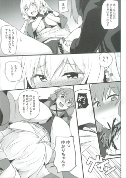 (Yukari Paradise 2) [Milk pudding (Jamcy)] Yuzuki Yukari wa Ikasetai! (VOICEROID) page 9