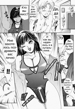 [The Amanoja9] T.S. I LOVE YOU... 2 - Ch. 11 [Russian] [Psih] page 3
