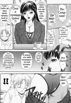 [The Amanoja9] T.S. I LOVE YOU... 2 - Ch. 11 [Russian] [Psih] page 4