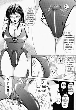 [The Amanoja9] T.S. I LOVE YOU... 2 - Ch. 11 [Russian] [Psih] page 5