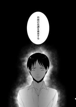 [DORO-Coppelia (Komatsu Shouko)] Chikashitsu de Ichiban no Bijin Soushuuhen (Shingeki no Kyojin) [Digital] page 5