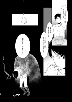 [DORO-Coppelia (Komatsu Shouko)] Chikashitsu de Ichiban no Bijin Soushuuhen (Shingeki no Kyojin) [Digital] page 6