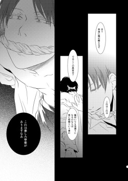 [DORO-Coppelia (Komatsu Shouko)] Chikashitsu de Ichiban no Bijin Soushuuhen (Shingeki no Kyojin) [Digital] page 7