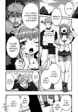 [Kishi Kaisei] Dorei Freaks | 노예 프릭스 (Fushidara) [Korean] page 2