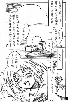 (C72) [Nagumoya (Tsumagomi Izumo)] Futanari Ouja Tamaking 2 (ToHeart2) page 5