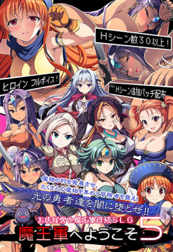 [Nonono Tsuushin (Ninoko)] Maou-gun e Youkoso 5 (Dragon Quest) page 1