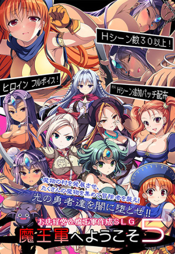 [Nonono Tsuushin (Ninoko)] Maou-gun e Youkoso 5 (Dragon Quest) cover