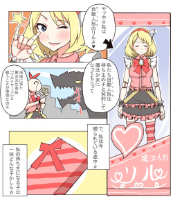 [Panpa] Mahou Shoujo Mega Nedebu page 1
