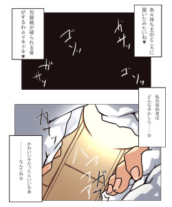 [Panpa] Mahou Shoujo Mega Nedebu page 2