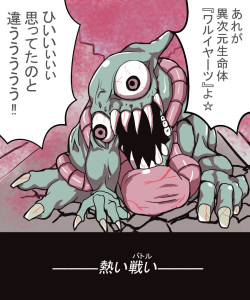 [Panpa] Mahou Shoujo Mega Nedebu page 8