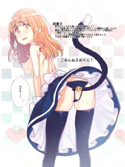 (Panzer Vor! 10) [Subachikyu! (Subachi)] GirlPan no Ecchi na Hon (Girls und Panzer) page 2