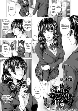 [R-Gen] Choubatsu Anal Shidou - Punishment Anal Leading (Heroine Pinch Vol. 13) [English] [Zero Translations] [Digital] page 1