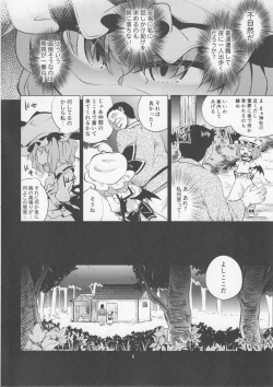 (C92) [Happiness Milk (Obyaa)] Scarlet Hearts 2 (Touhou Project) page 5